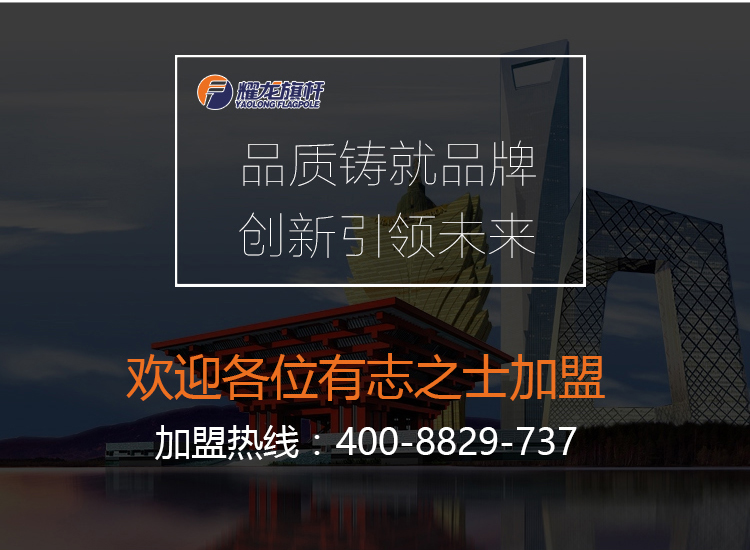 耀龙不锈钢旗杆厂家直销，奥运会世博会大运会指定供应商